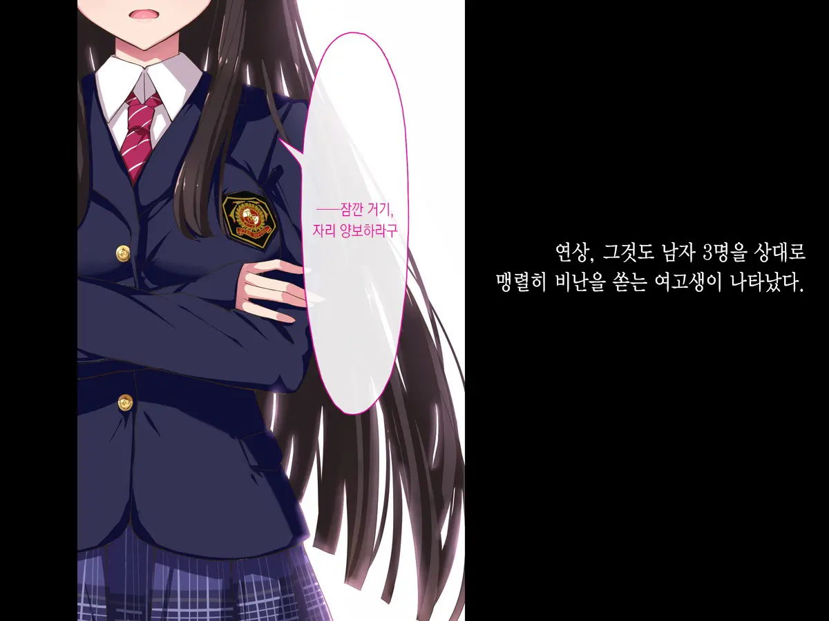 Aru Hi, Net De Mitsuketa No Wa Hamedori Sareta Kanojo No Douga Datta. Daisanwa Daiyonwa